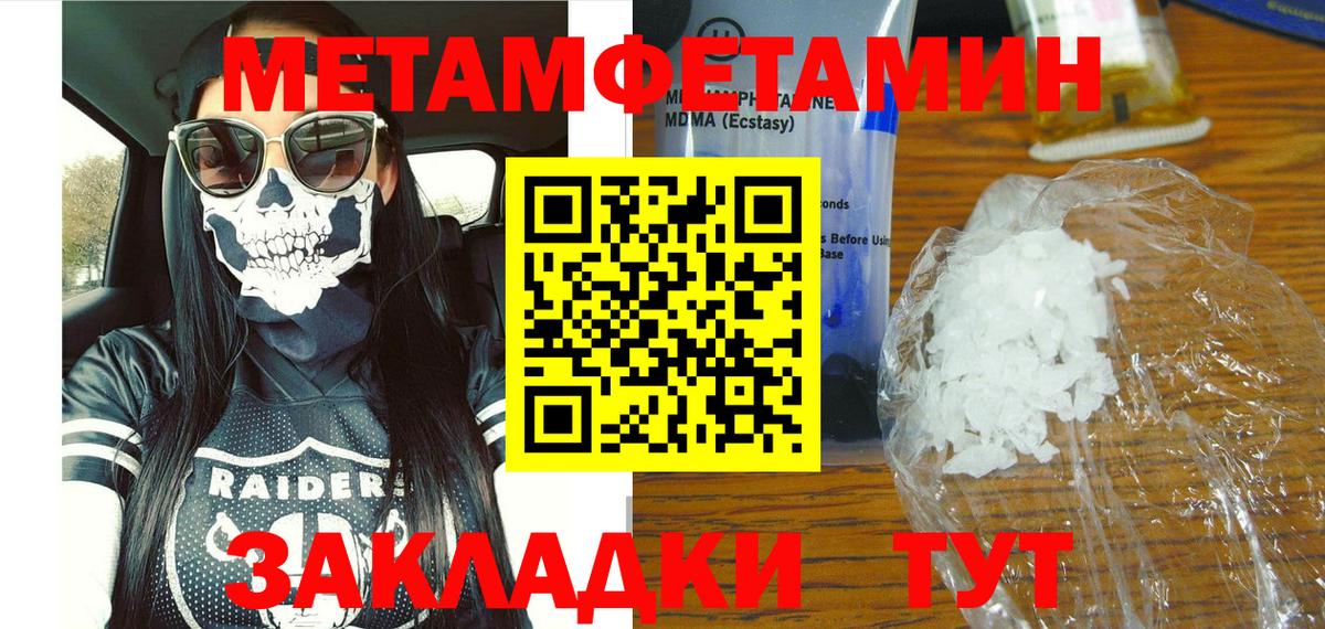 АМФЕТАМИН 98% Сарапул