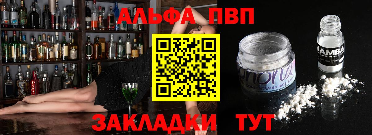 Сарапул  APVP  Вход с VPN  APVP кристаллы 
