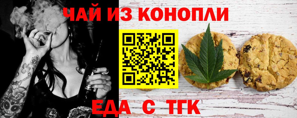 Сарапул  Cannafood марихуана  Вход с VPN 
