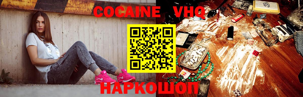 Кокаин Columbia  Вход с VPN  Cocaine 97%  Сарапул 