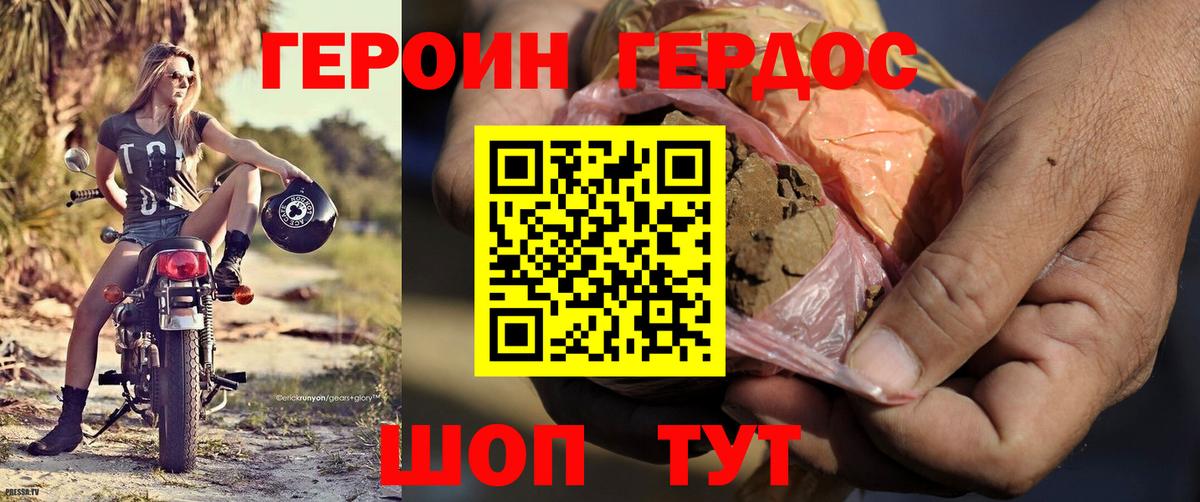 Героин афганец  Вход с VPN  ГЕРОИН  Сарапул 