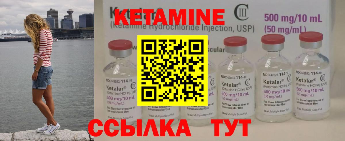 Сарапул  Кетамин ketamine  Кетамин VHQ  Вход с VPN 