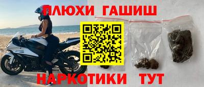 синтетический гашиш Бузулук