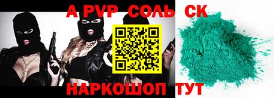 синтетический гашиш Бузулук
