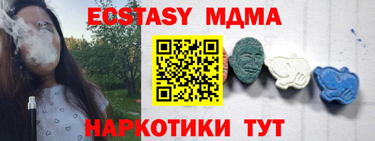 MDMA VHQ  Вход с VPN  Сарапул  МДМА кристаллы 
