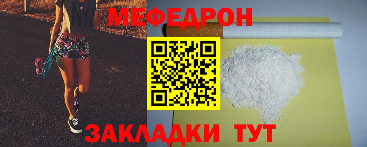 МЕФ мука Сарапул