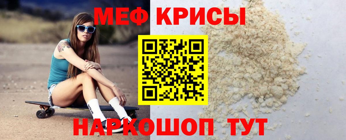 Мефедрон мяу мяу  Вход с VPN  МЕФ  Сарапул 