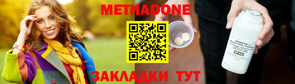 Метадон кристалл  Вход с VPN  Сарапул 