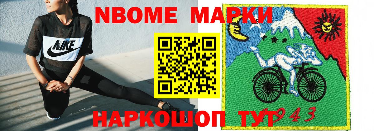 Сарапул  Марки 25I-NBOMe 1,8мг  Вход с VPN 