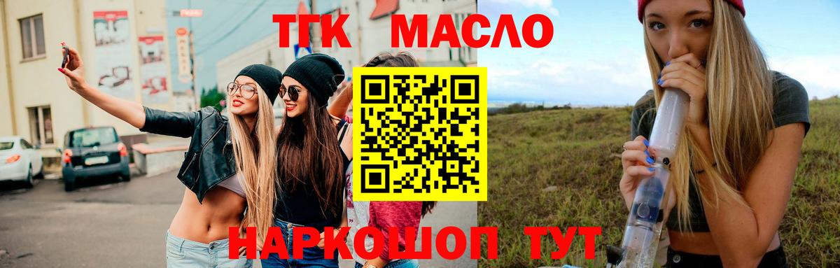ТГК вейп с тгк Сарапул