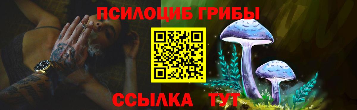 Псилоцибиновые грибы мицелий  Псилоцибиновые грибы мухоморы  Сарапул  Вход с VPN 